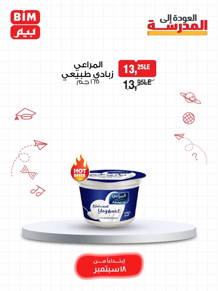 bim offers from 17sep to 2sep 2025 عروض بيم من 17 سبتمبر حتى 2 سبتمبر 2025 صفحة رقم 18